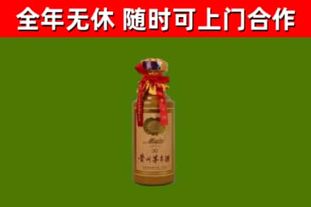 武定烟酒回收30年茅台酒.jpg