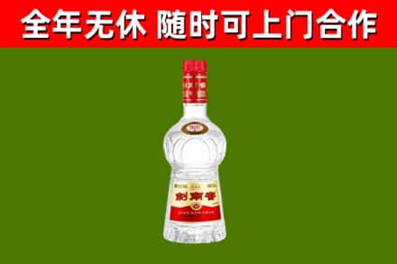 武定烟酒回收剑南春水晶剑2.jpg