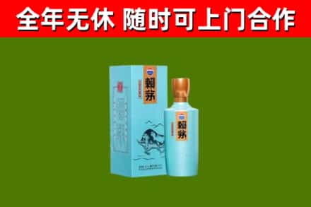 武定烟酒回收纪念赖茅.jpg