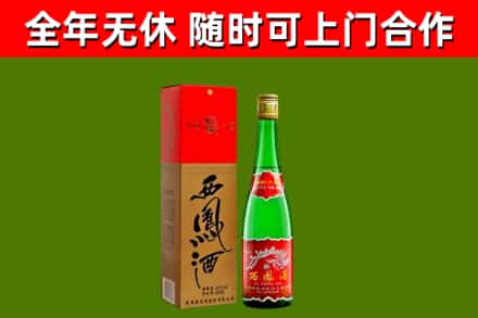 武定烟酒回收西凤酒绿瓶.jpg