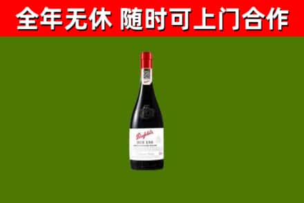 武定回收奔富红酒