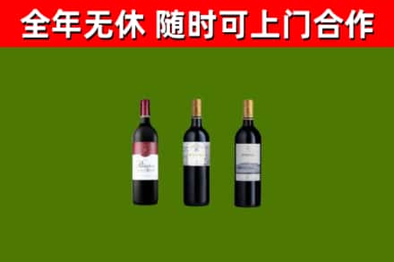 武定烟酒回收拉菲红酒.jpg